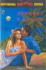 книга Женщина с Мальты