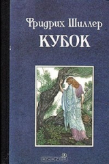 книга Кубок