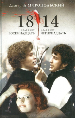 Книга 1814 на ReadRate.com книга 1814