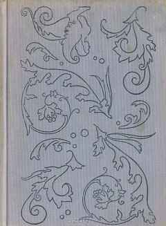 книга Осада Флоренции. Том 1