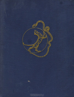 Книга Змеиный камень на ReadRate.com книга Змеиный камень