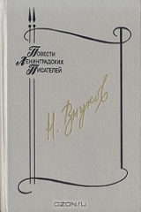 книга Наша восемнадцатая осень. Тот, кто называл себя О. Генри