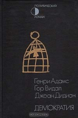 книга Демократия