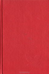 книга Чужие приказы. Игры ангелов. Доказательство умысла. Когда отправлюсь я на небеса
