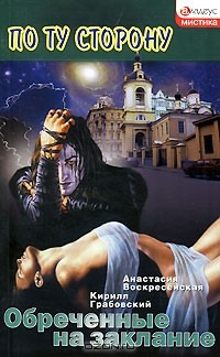 Книга Обреченные на заклание на ReadRate.com книга Обреченные на заклание