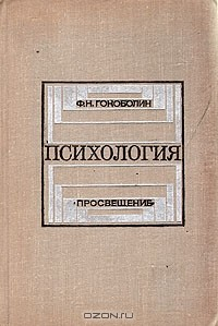 Книга Психология на ReadRate.com книга Психология