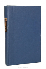 книга Житие и чудеса Св. Николая Чудотворца и слава его в России. В 2-х частях. В одной книге