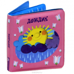 Книга Дождик на ReadRate.com книга Дождик