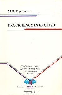 Книга Proficiency in English на ReadRate.com книга Proficiency in English