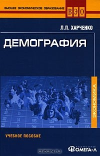 Книга Демография на ReadRate.com книга Демография