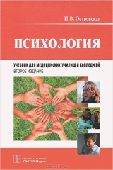 книга Психология