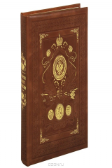 книга История денег в России (эксклюзивное подарочное издание)