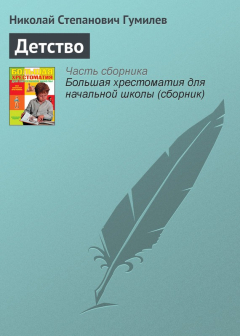 Книга Детство на ReadRate.com книга Детство