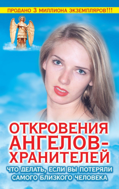 Книга Что делать, если вы потеряли самого близкого человека на ReadRate.com книга Что делать, если вы потеряли самого близкого человека