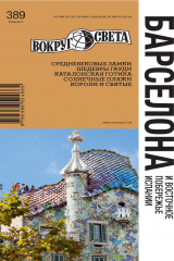 книга Барселона и восточное побережье Испании
