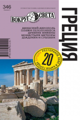 книга Греция