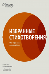 книга Избранные стихотворения