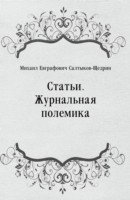 Книга Stat'i. ZHurnal'naya polemika (in Russian Language) на ReadRate.com книга Stat'i. ZHurnal'naya polemika (in Russian Language)