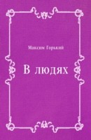 Книга V lyudyah (in Russian Language) на ReadRate.com книга V lyudyah (in Russian Language)