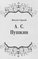 Книга A. S. Pushkin (in Russian Language) на ReadRate.com книга A. S. Pushkin (in Russian Language)