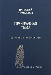 Книга Прозрачная тьма на ReadRate.com книга Прозрачная тьма