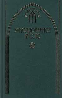 Книга Заколдованное кресло на ReadRate.com книга Заколдованное кресло