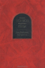 книга Эльфийская трилогия