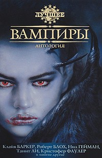 Книга Вампиры на ReadRate.com книга Вампиры
