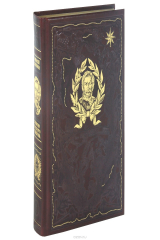 книга Записки русского генерала (подарочное издание)