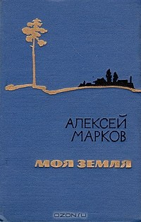 Книга Моя земля на ReadRate.com книга Моя земля
