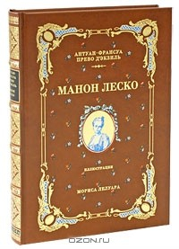 Книга Манон Леско (подарочное издание) на ReadRate.com книга Манон Леско (подарочное издание)