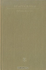 книга Образы детства