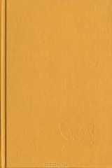 книга Правило двух минут. Голубое бистро. Ноль-контакт. Под снежным покровом
