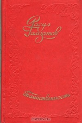 книга Таинственность