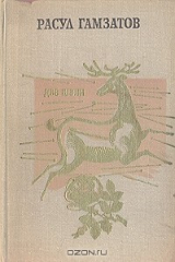 книга Две шали