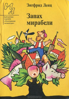 Книга Запах мирабели на ReadRate.com книга Запах мирабели