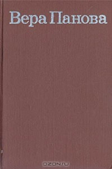 книга Кружилиха. Спутники. Сережа