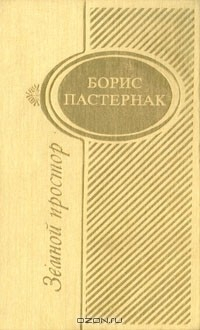 Книга Земной простор на ReadRate.com книга Земной простор