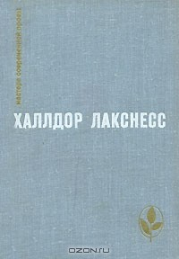 Книга Атомная база. Брехкукотская летопись. Возвращенный рай на ReadRate.com книга Атомная база. Брехкукотская летопись. Возвращенный рай