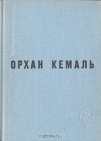 Книга Мошенник. Муртаза. Семьдесят вторая камера. Рассказы на ReadRate.com книга Мошенник. Муртаза. Семьдесят вторая камера. Рассказы