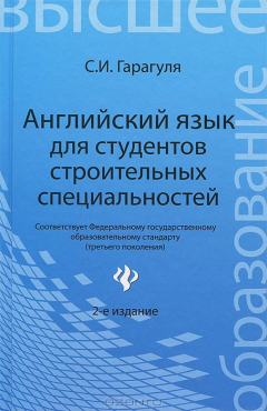 Книга Английский язык для студентов строител.специал.дп на ReadRate.com книга Английский язык для студентов строител.специал.дп