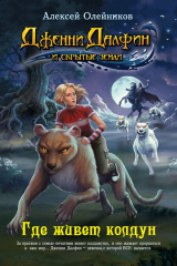 книга Где живет колдун