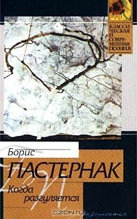 Книга Когда разгуляется на ReadRate.com книга Когда разгуляется