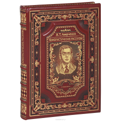 Книга А. Т. Аверченко. Юмористические рассказы (подарочное издание) на ReadRate.com книга А. Т. Аверченко. Юмористические рассказы (подарочное издание)