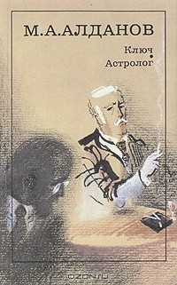 Книга Ключ. Астролог на ReadRate.com книга Ключ. Астролог