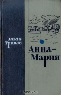 Книга Анна-Мария на ReadRate.com книга Анна-Мария