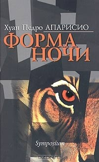 Книга Форма ночи на ReadRate.com книга Форма ночи