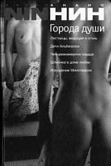 книга Города души