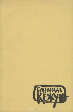 Книга Заветные огни. Новые стихи на ReadRate.com книга Заветные огни. Новые стихи