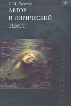 Книга Автор и лирический текст на ReadRate.com книга Автор и лирический текст